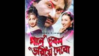 Shorolipi Ami Ar Dekhina - Kumar Sanu