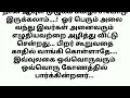 கை கழுவுவதை போல் மனதை கழுவி தூய்மைபடுத்துங்கள்.....