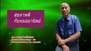 ความต่างระหว่างการอักเสบเแียบพลัน กับเรื้อรัง / Acute vs Chronic inflammation