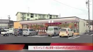 セブンイレブン牧之原菅ヶ谷店オープン