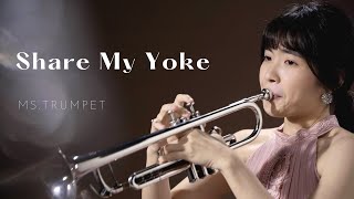 【Share My Yoke】｜Trumpet Solo \u0026 Piano (含純鋼琴伴奏)