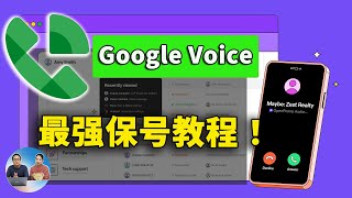 Google Voice 最强保号教程！完全自动化，支持iOS、安卓和网页端，防号码被收回！附最新注册流程 2024 | 零度解说