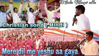 Mere Dil me yeshu aa gaya || Christian song ( Hindi ) Sarlia Changai sabha ||Tala Hasda ||2024