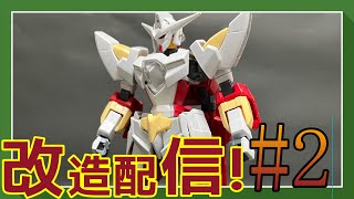 【ガンプラ改造】リボーンズガンダム改造記録＃2作業雑談、初見さん歓迎 】