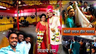 Sid च्या लग्नासाठी गेलो मालाड कोळी समाज हॉल मध्ये 🥰 Marathi Wedding Malad Mumbai | Mi Kokani Nikhil