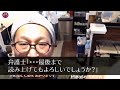 【スカっとする話】私の夫を奪い絶縁した姉が父の葬式に笑顔で参列。姉「やっとね！遺産3億楽しみ」私「会社は譲渡、保険は解約済みで遺産0円よ」姉「えっ？」【修羅場】