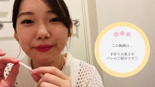 asmr囁き＊おやつ，パンのゆるゆるレシピ紹介\u0026雑談