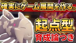 【ダイパリメイク】”ジーランス”で完璧に起点を作ると一瞬でゲームが終わりますww【ポケモンBDSP】(育成論付き)