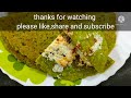 મગ ની દાળ ના પુડલા moong daal pudla recipe મગ દાળ ના ચિલ્લા