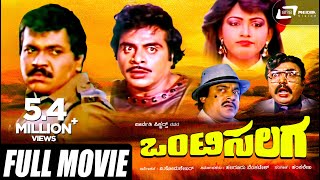 Onti Salaga | ಒಂಟಿಸಲಗ | Kannada Full Movie | Ambarish | Tiger Prabhakar | Khusboo | Vajramuni