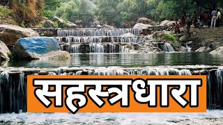 सहस्त्रधारा-Amazing place of DEHRADUN।।Sahastradhara Ropeway Resort।।#sahastradhara #dehradun #vlog