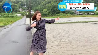 【放送事故】女子アナがリポート中体勢を崩し田んぼに！？