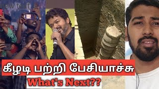 கீழடி பற்றி பேசியாச்சு, அடுத்தது என்ன ?