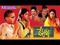 Devullu Telugu Movie || Meka Srikanth, Ramykrishnan || Ganesh Videos