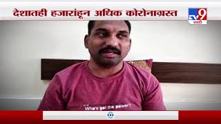 Corona Special Report | महाराष्ट्रातही आता कोरोनाचा संसर्ग वाढत चालला का?-TV9