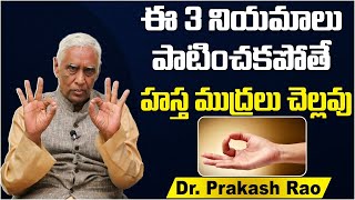 Rules for Doing Mudra Therapy By Dr Prakash Rao | Yoga Mudras | Health Tips in Telugu | SocialPostTv