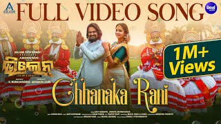 Chhanaka Rani - Full Video | Villain | Ardhendu, Tamanna, Udit N, Ananya S | Adilaxmi | Sidharth