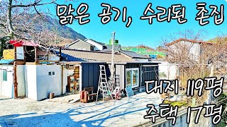 멋진 산 조망이 있는 수리된 시골집이 5천 8백만 원. 이번 촌집 더 이쁘게 가꾸어 보세요. 하이하이TV 거창