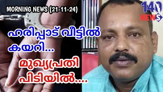 അയ്യപ്പ ഭക്തരുടെ വാഹനവും ബൈക്കും.. പോലീസുകാരന്...Accident| police officer|