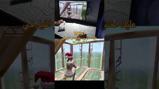 كيف تخفف الديلاي #fortnite #فورتنايت #ثورفيننtik