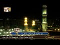 shab e tuba special transmission eid gah masjid 13 feb 2025 part 3 ary qtv