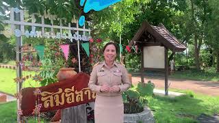 VTR บูรณาการแหล่งเรียนรู้ท้องถิ่น โรงเรียนตาดทองพิทยาคม 2566