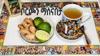 ቦርጭ ማጥፊያ  Drink to remove belly fat!!!