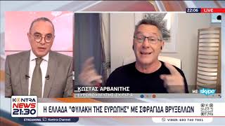 Κώστας Αρβανίτης: Η Ελλάδα «φυλακή της Ευρώπης» με σφραγίδα Βρυξελλών