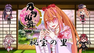 【刀剣乱舞】花札わからんが頑張って回る！【秘宝の里】