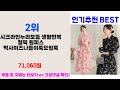 철릭원피스만들기 추천 best 7 올해 판매랭킹순위 7ㅣ추천템ㅣ생활 꿀템ㅣ