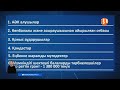 «АСП» алатындар мен қандастарға кәсіп бастауға 1 5 миллион теңгеге жуық грант беріледі