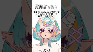 携帯で描いた絵をLive2Dにできますか？▶質問きてたので動画にしてみた！ #shorts