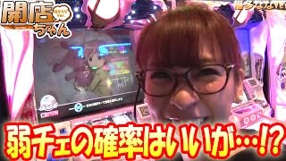 ＜パチスロ＞福多ななの開店ちゃんが行く♪#046 ガイア東戸塚スロット館【P-martTV】【パチンコ・パチスロ動画】