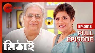 😱সিদ্ধেশ্বরের গার্ল ফেরেন্ড!🤯 | Mithai | Full Episode 518 | Soumitrisha | Zee Bangla