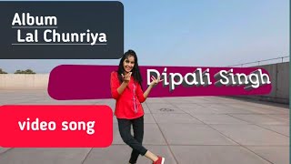 Laal Chunariya Song | Dipali Singh