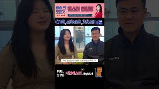 선탑의 중요성을 말씀하시는 배송기사님! #shorts