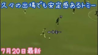 久しぶりの試合でも安定感を見せる冨安健洋