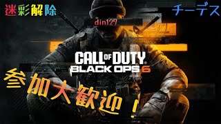 COD BO6　ウマ娘の月間ファン数が終わらん　参加大歓迎