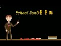 School Song || Trailer || Bakchodi Junction