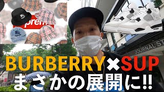 【BURBERRY×SUPREME】まさかの展開に!!