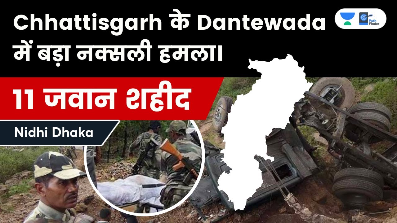 10 Jawans, Driver Killed In Naxal Attack In Chhattisgarh's Dantewada ...