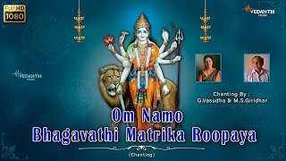 Om Namo Bhagavathi Matrika Roopaya || Chanting || Vasudha.G || M.S.Giridhar || Vedanth Music ||