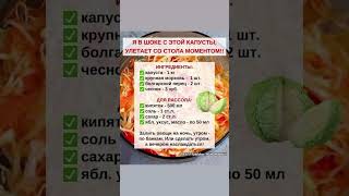 Я в ШОКЕ, с этой КАПУСТЫ, улетает со стола МОМЕНТОМ! #капуста #капустарецепты