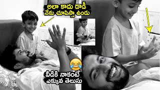 Natural Star Nani Hilarious Conversation With His Son | #Nani | Telugu Tonic
