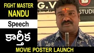 Fight Master nandu Speech in Kartika Movie Poster Launch || Niharika Movies