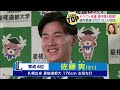 【ドラフト2024 道内勢も続々指名！】巨人4位指名 石田充冴投手 恵まれた体格から149キロの速球！…中日5位指名 高橋幸佑投手 148キロを投げる左腕！…ファイターズは澁谷純希選手を指名