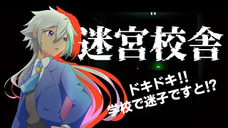 【迷宮校舎】久々にソロで迷宮に挑むでござる！！【個人勢Vtuber/白音ドクロ】