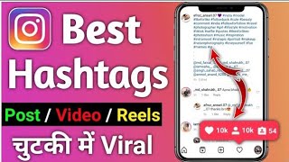 How To Use Instagram Hashtags 2022 | Best Hashtags For Instagram 2022 | Instagram Hashtag Strategy