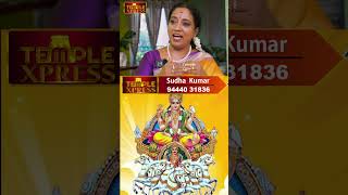 ரதசப்தமி அன்று இதை பண்ணிட்டா LIFE-ல SUCCESS ஆகுறதுக்கு வழி கிடைக்கும்| Sudha Kumar Rathasaptami