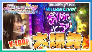 【アイマス】【パチンコ】フィーバー アイドルマスター ミリオンライブ！先行プレイしてみた【アイドルマスター】